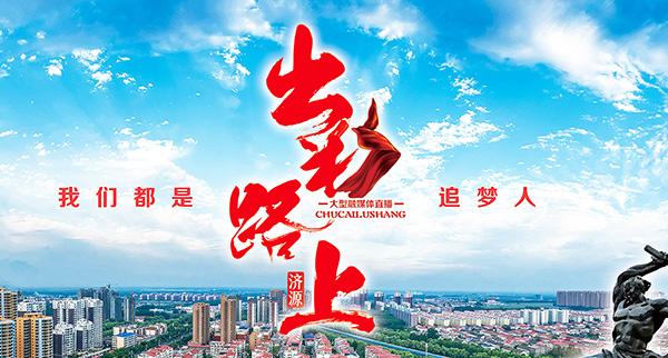濟源網